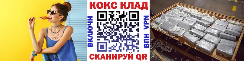 КОКАИН 99%  Щигры 