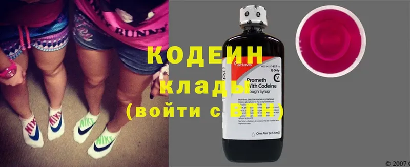 Codein Purple Drank  как найти закладки  Щигры 
