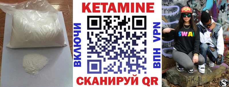 Кетамин VHQ  Щигры 
