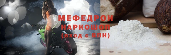 мяу мяу кристалл Магас