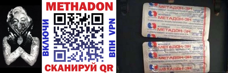 Метадон methadone  закладки  ОМГ ОМГ вход  Щигры 